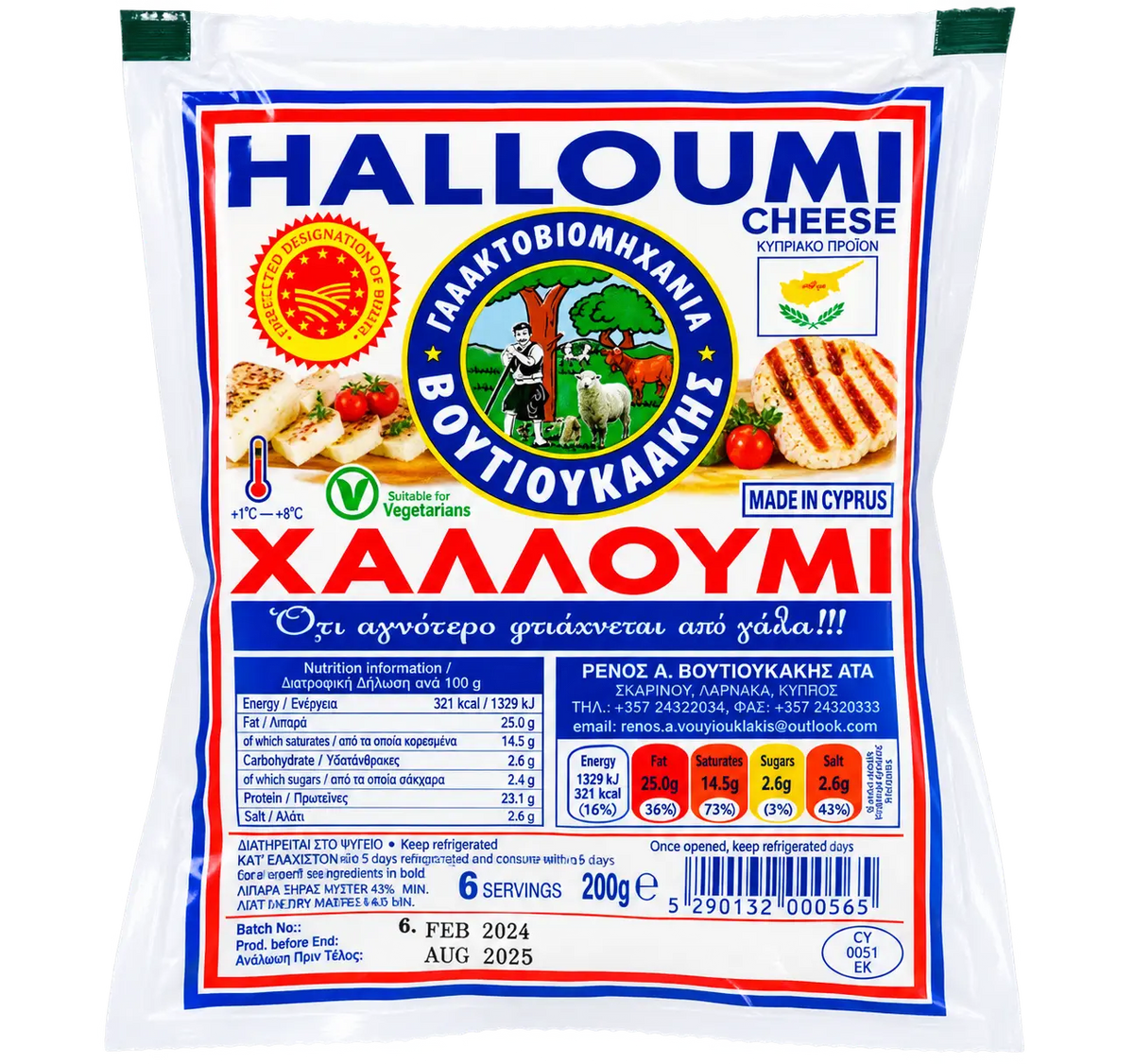 Vouyiouklakis Halloumi PDO 200g